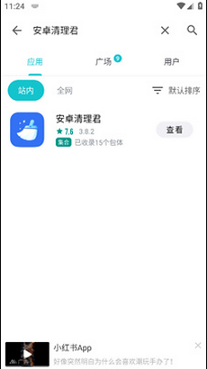 奇妙应用app