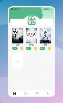 海棠读书app