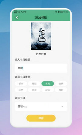 海棠读书app