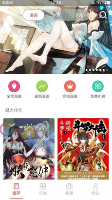 小兔漫画app