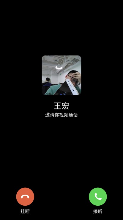 亲见通话极速版