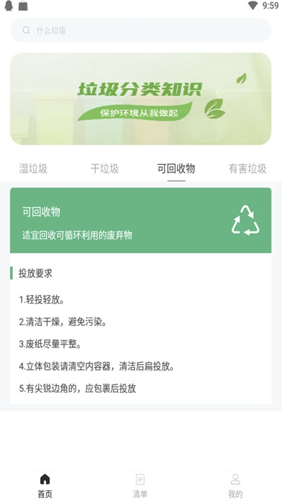 蚂蚁垃圾分类系统最新