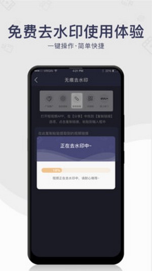 去水印工具app