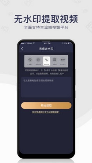 去水印工具app