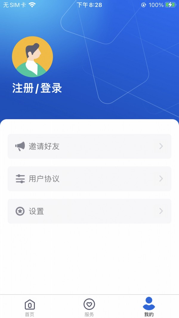 廊坊人社预约app