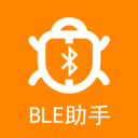 BLE蓝牙助手最新版本