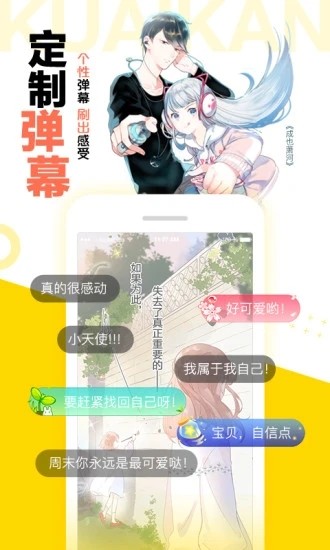 芝士豪八漫画预约移动版