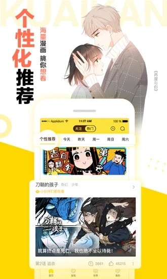 芝士豪八漫画预约移动版