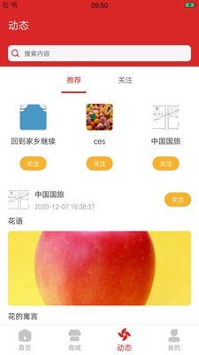 临淄文旅云app