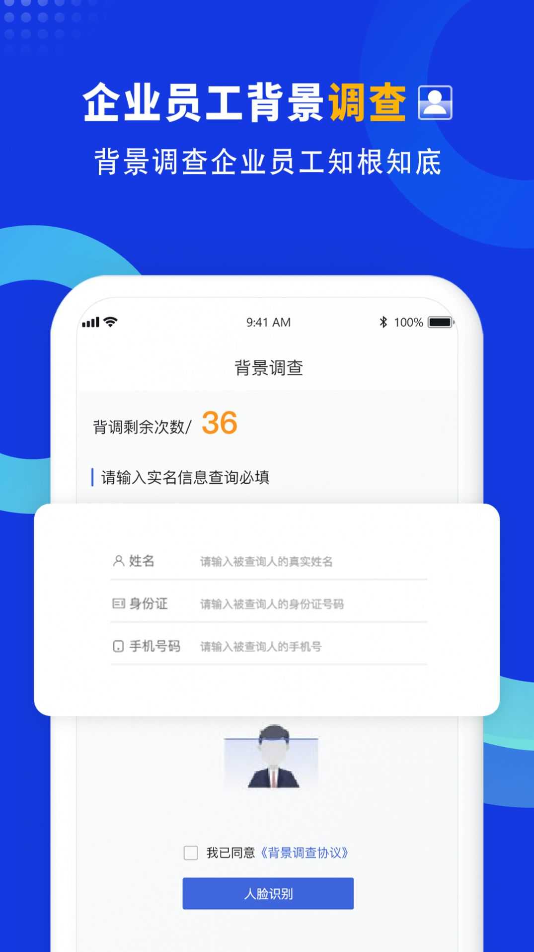 企商联企业办公官方版 v1.0.0最新