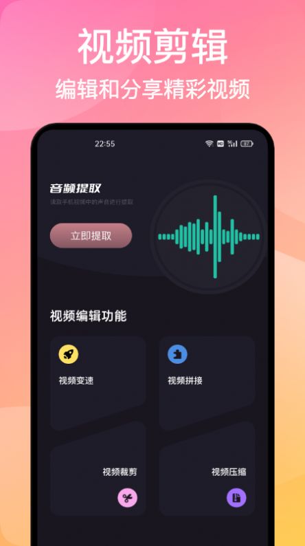 极光影集官方版app