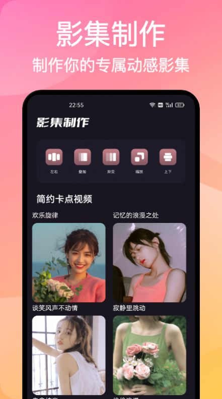 极光影集官方版app