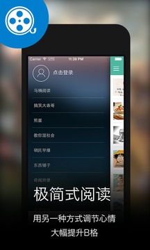 马桶阅读app