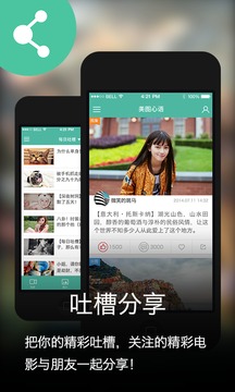 马桶阅读app