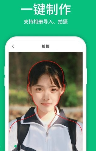 寸照制作(寸照制作带西服app)安卓正式版互通版