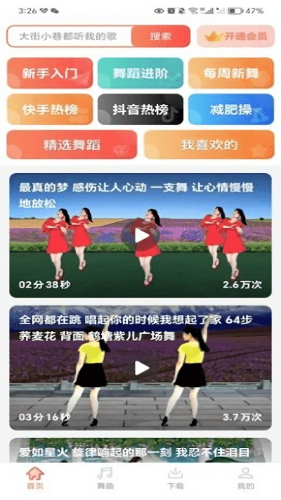 广场舞热门教学大全最新版