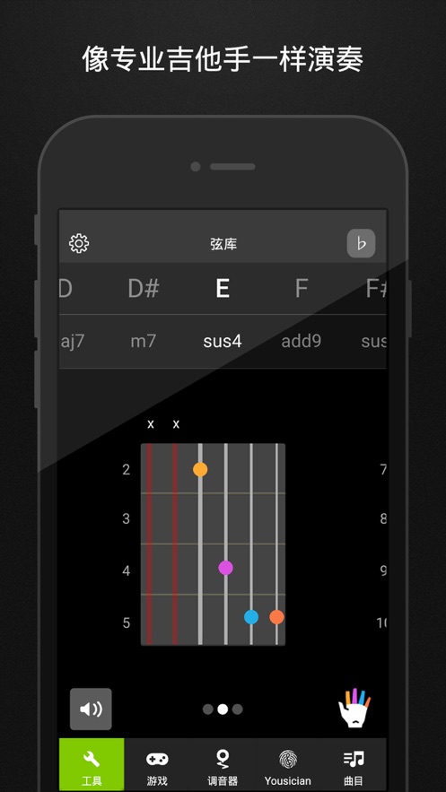 guitartuna吉他调音器下载手游