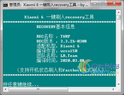 小米6一键刷入recovery工具官方