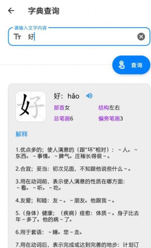 叮当工具箱中文版