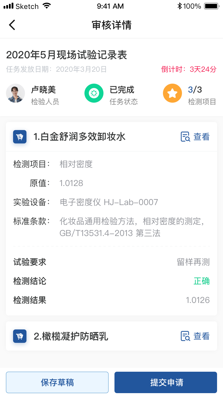 lims 实验室管理软件最新