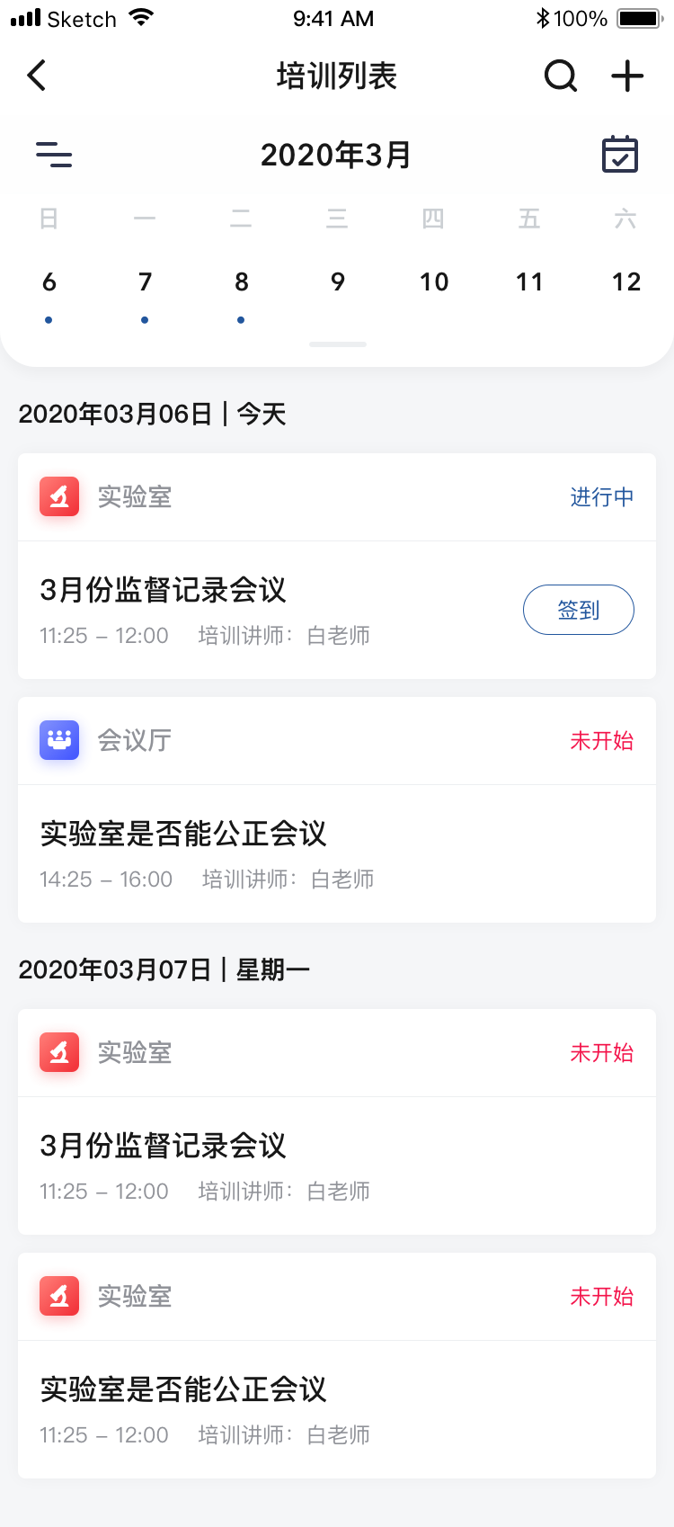 lims 实验室管理软件最新