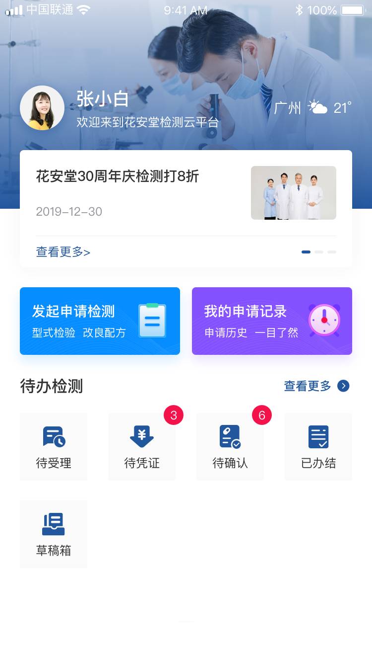 lims 实验室管理软件最新