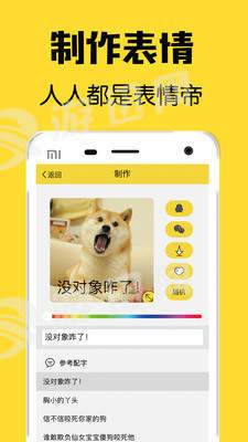 超级表情包手机版