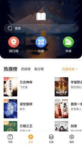 河图小说app