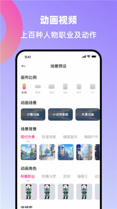 创鸭创作大师app