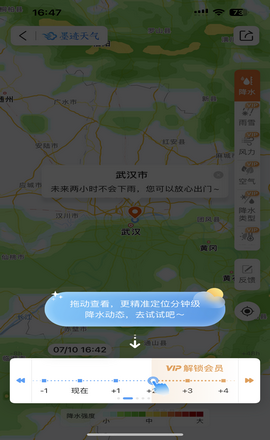 墨迹天气预报