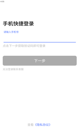 派件助手app