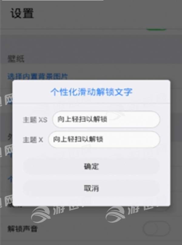 iPhoneXS苹果锁屏主题壁纸软件游戏