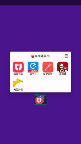 冰柜app手机版