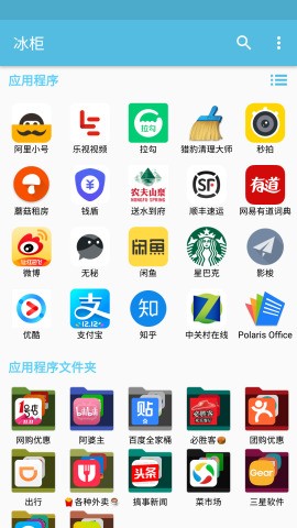 冰柜app