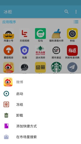 冰柜app