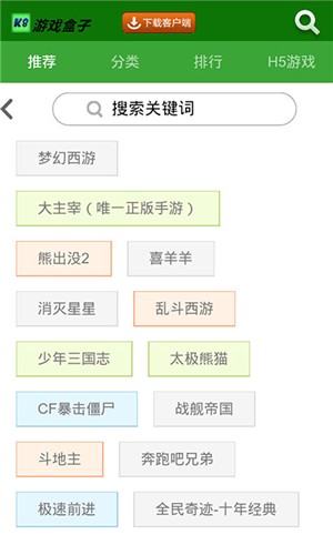 K8游戏盒子app