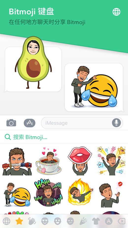 Bitmoji免费版