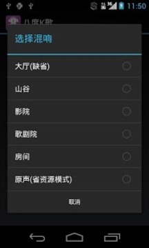 八度K歌app