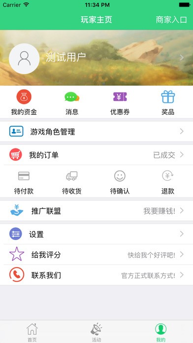 魔兽世界代练平台app免费版