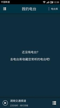 手机FM网络收音机最新版本