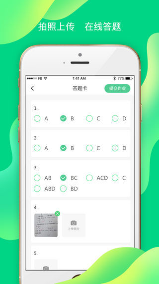 小七学伴（答题助手)app