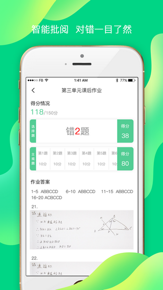 小七学伴（答题助手)app