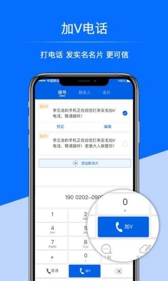 超级号app