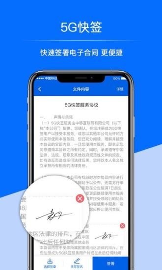 超级号app