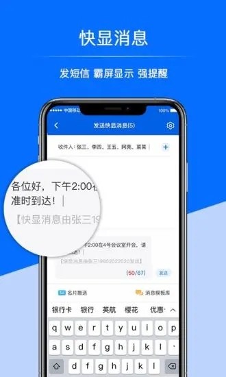 超级号app