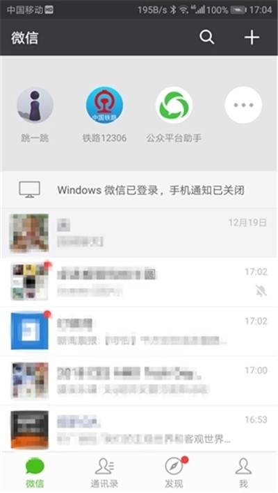 微信跳一跳辅助作弊器app