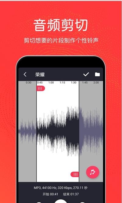 秦网音乐剪辑中文版