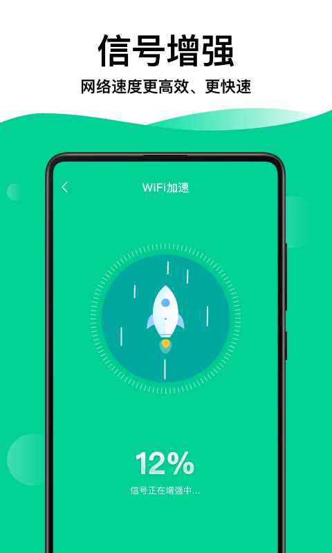 WiFi钥匙专家中文版