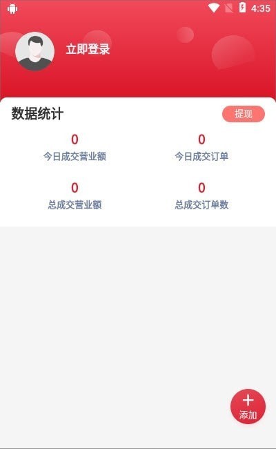 悦快活商户端免费版