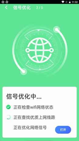 口袋wifi精灵手游